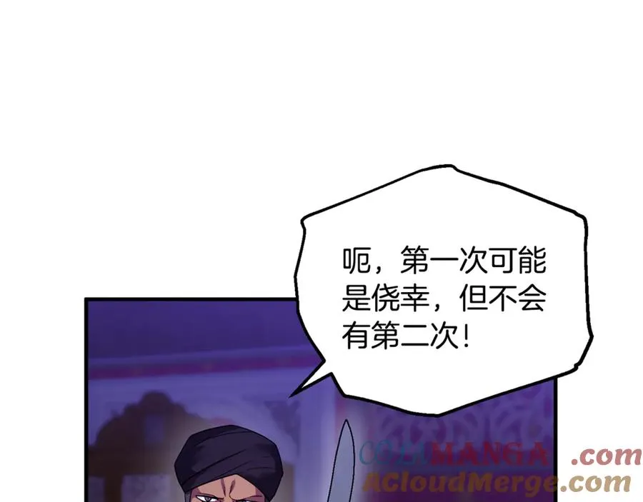 第12话 用神力救下王子 第33页