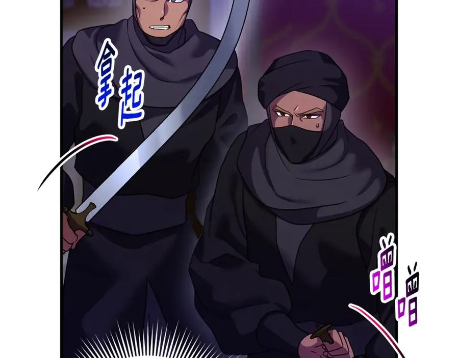 第12话 用神力救下王子 第34页