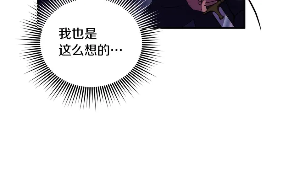 第12话 用神力救下王子 第35页
