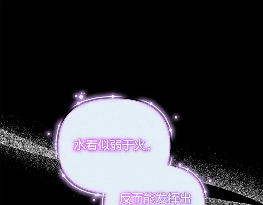 第12话 用神力救下王子 第42页