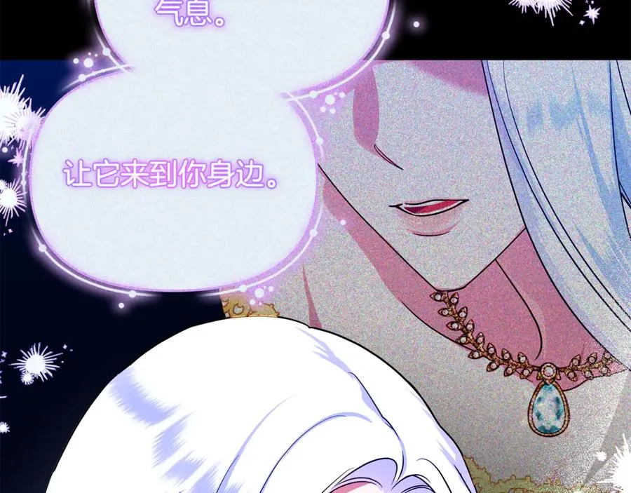 第12话 用神力救下王子 第44页