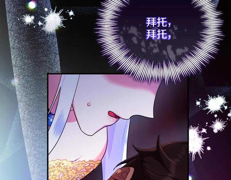 第12话 用神力救下王子 第47页