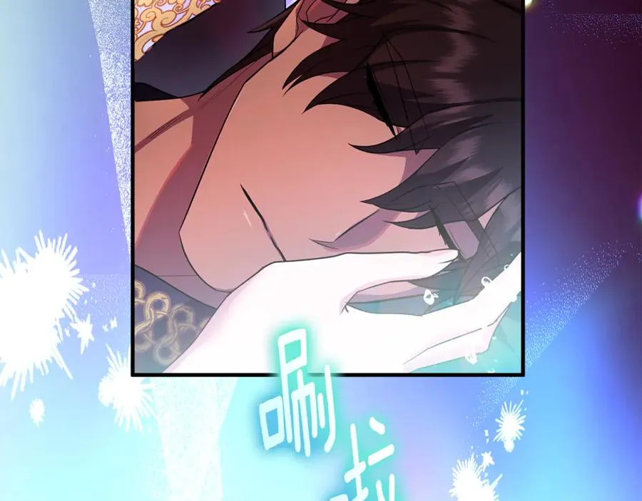 第12话 用神力救下王子 第48页