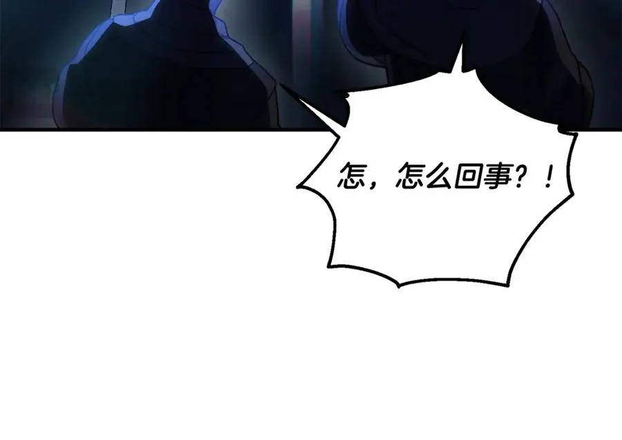第12话 用神力救下王子 第52页