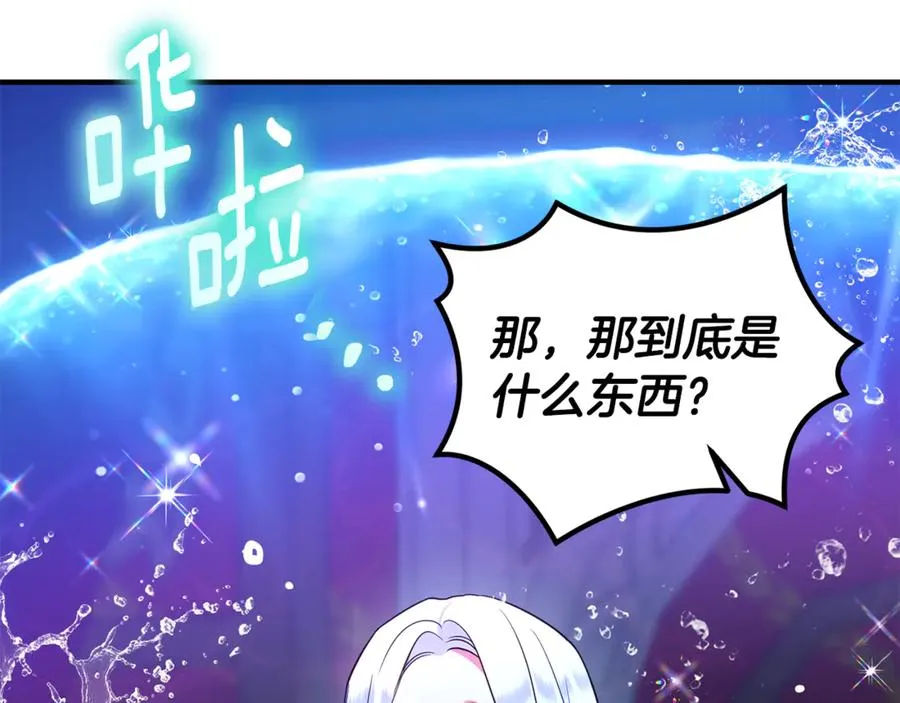 第12话 用神力救下王子 第56页