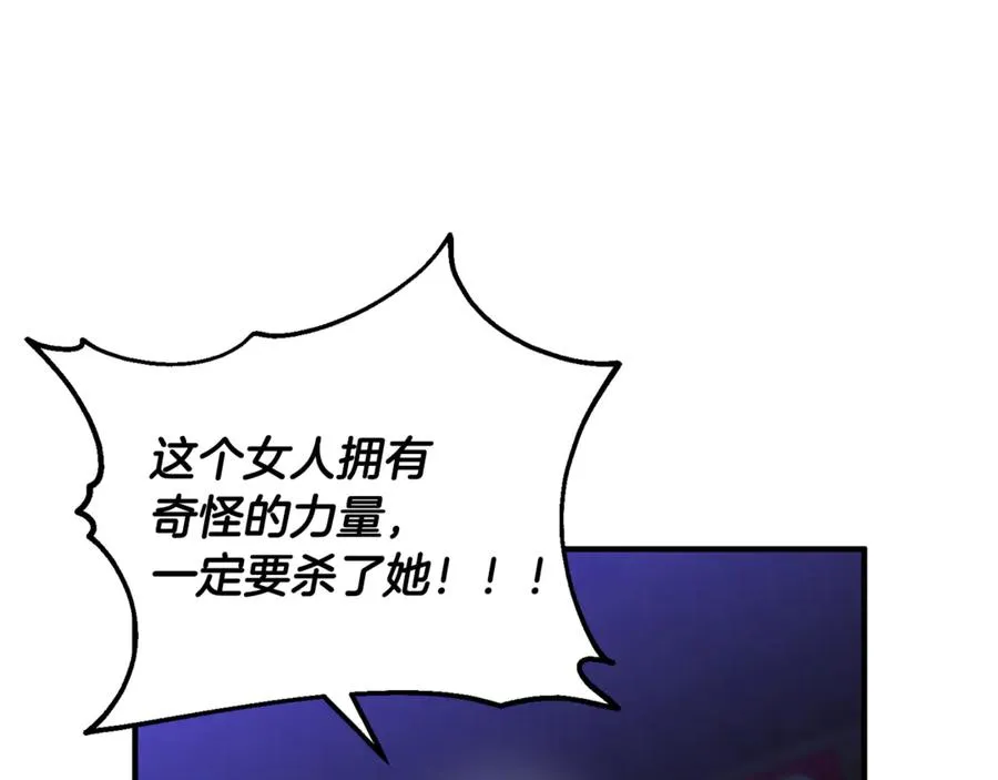 第12话 用神力救下王子 第59页