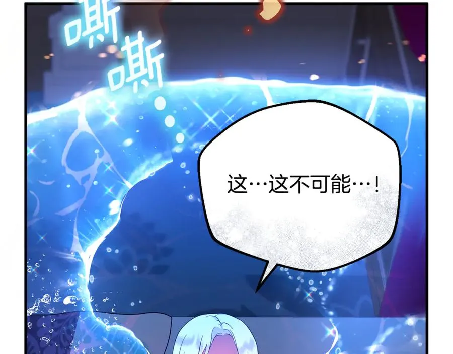 第12话 用神力救下王子 第64页