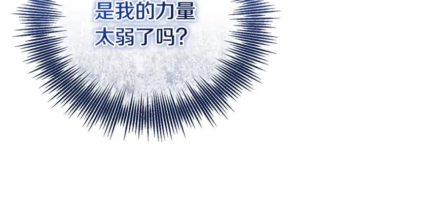 第12话 用神力救下王子 第66页