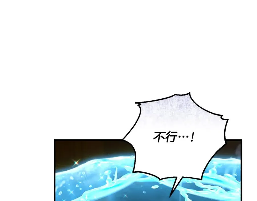 第12话 用神力救下王子 第67页