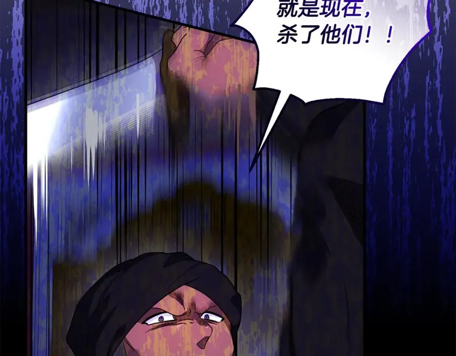 第12话 用神力救下王子 第70页