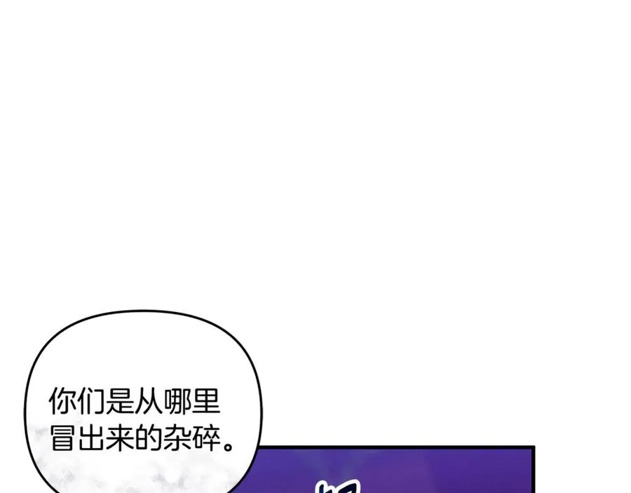 第12话 用神力救下王子 第76页