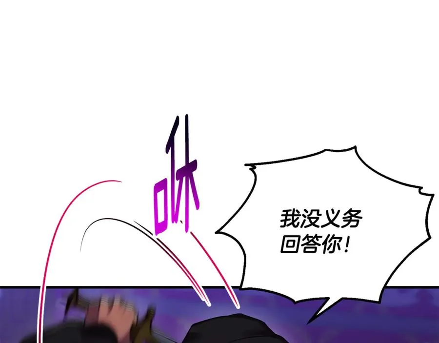 第12话 用神力救下王子 第79页