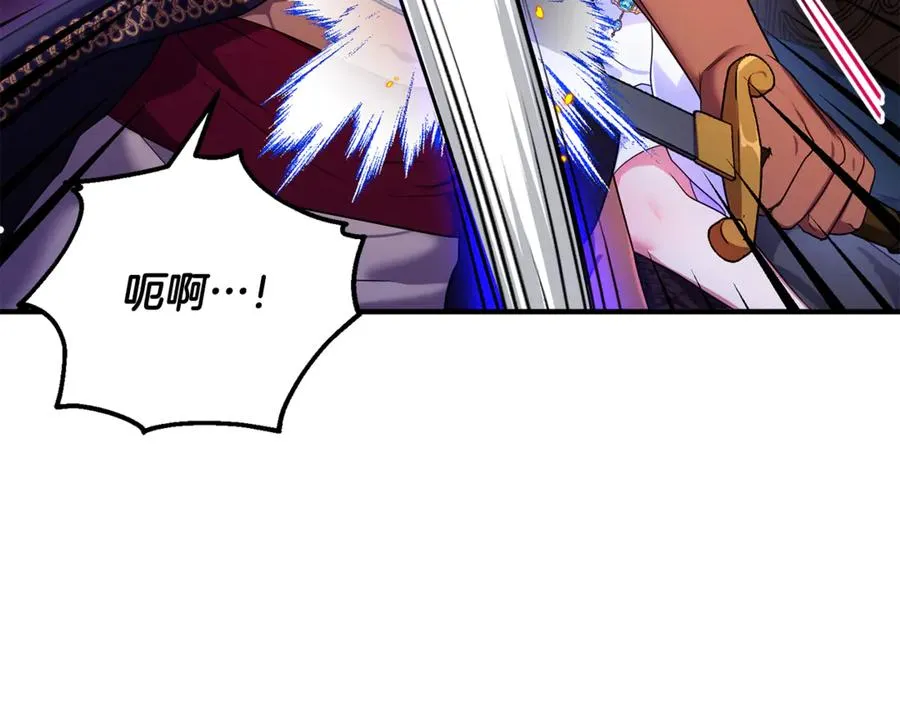 第12话 用神力救下王子 第83页
