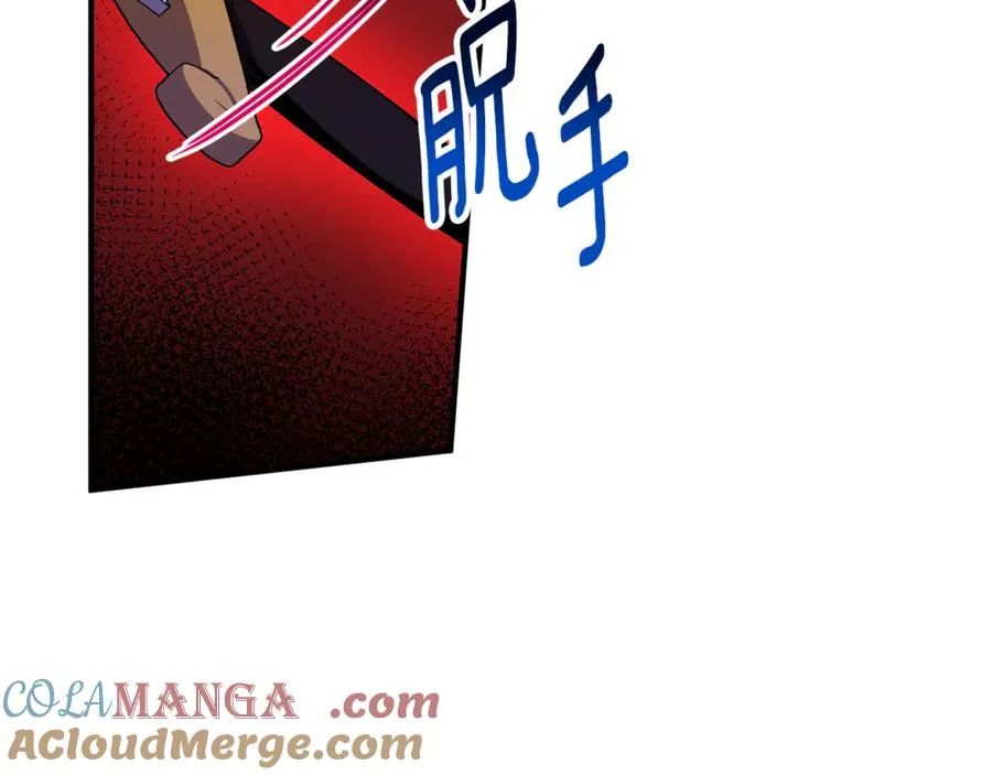 第12话 用神力救下王子 第85页