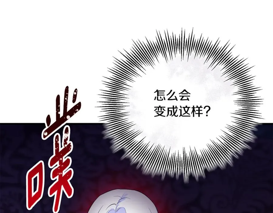 第12话 用神力救下王子 第86页