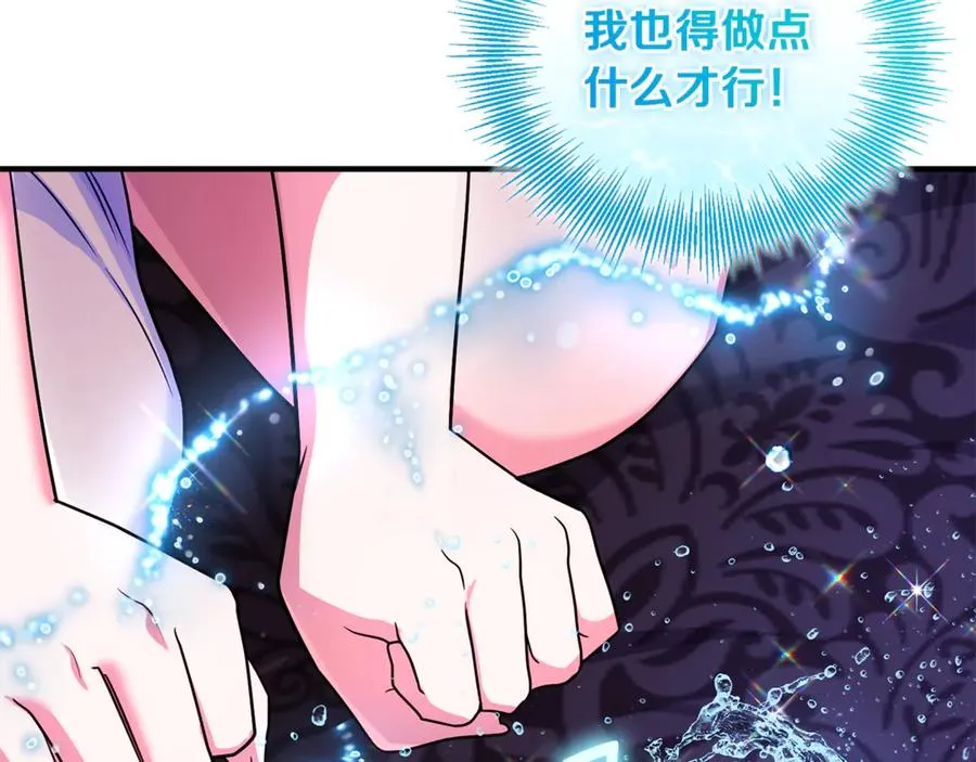 第12话 用神力救下王子 第92页