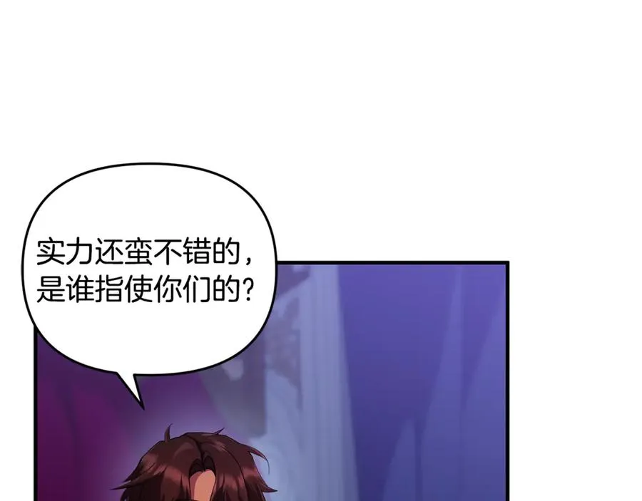 第12话 用神力救下王子 第94页