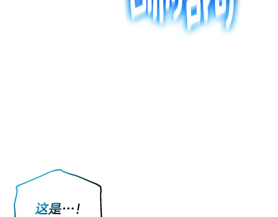 第12话 用神力救下王子 第102页