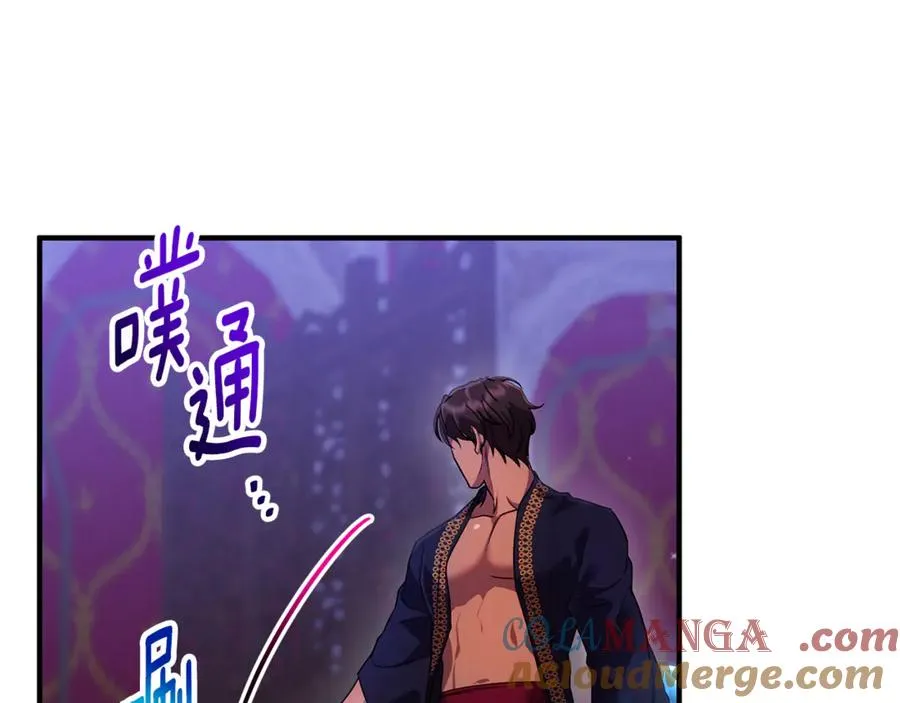 第12话 用神力救下王子 第113页