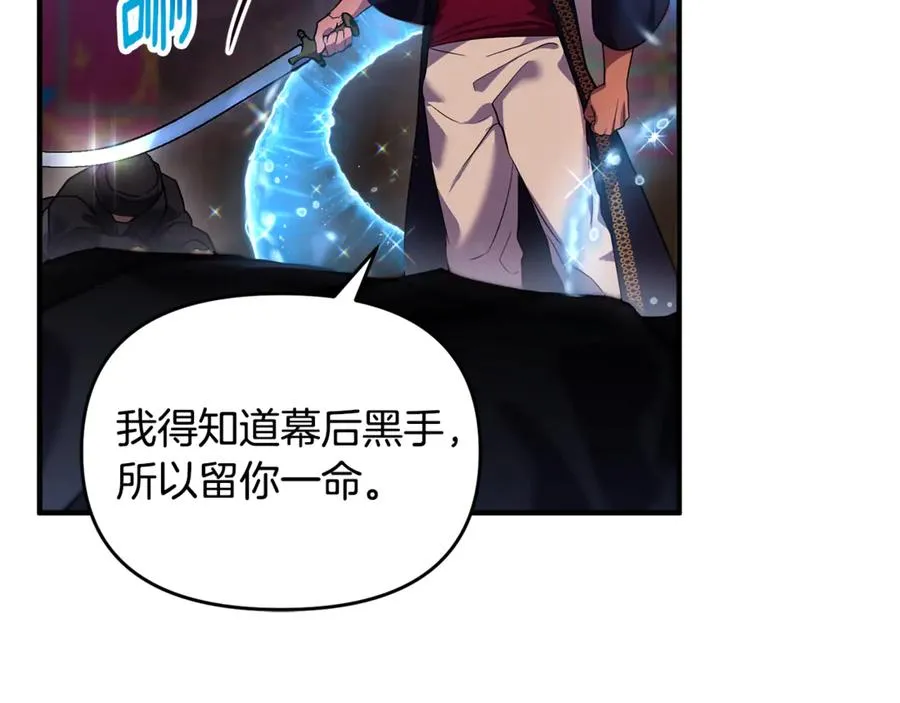 第12话 用神力救下王子 第114页