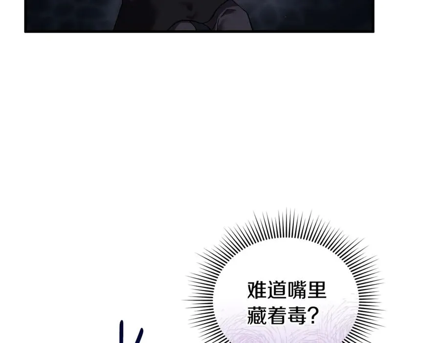 第12话 用神力救下王子 第123页