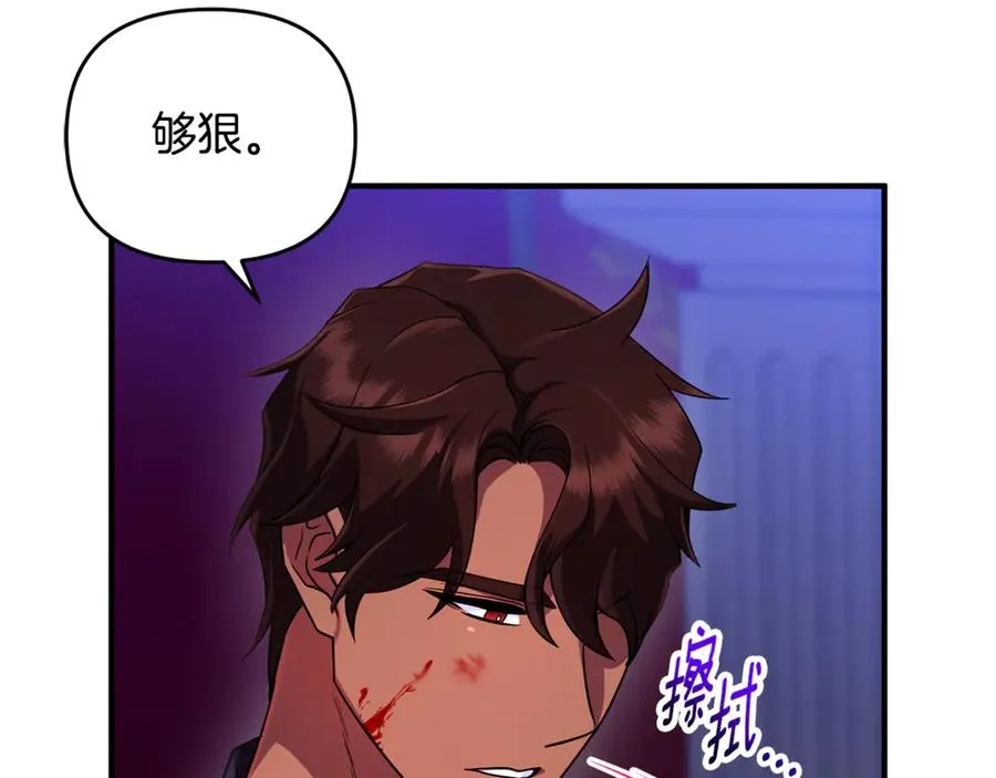 第12话 用神力救下王子 第126页
