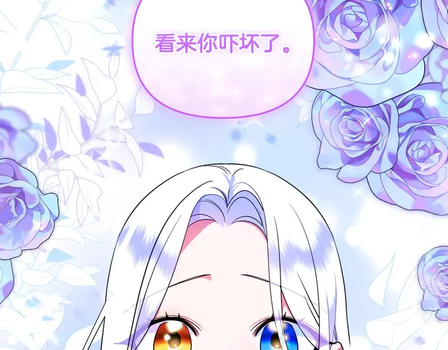第12话 用神力救下王子 第134页