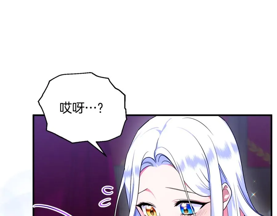 第12话 用神力救下王子 第138页