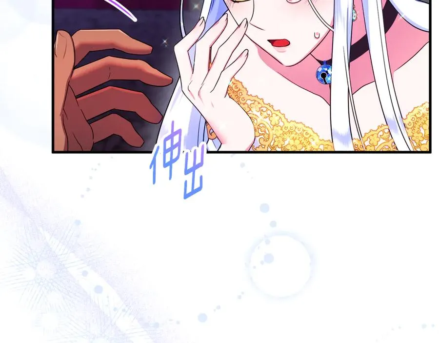 第12话 用神力救下王子 第139页