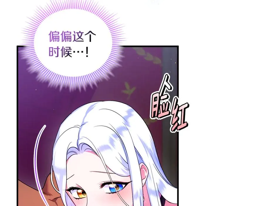 第12话 用神力救下王子 第143页