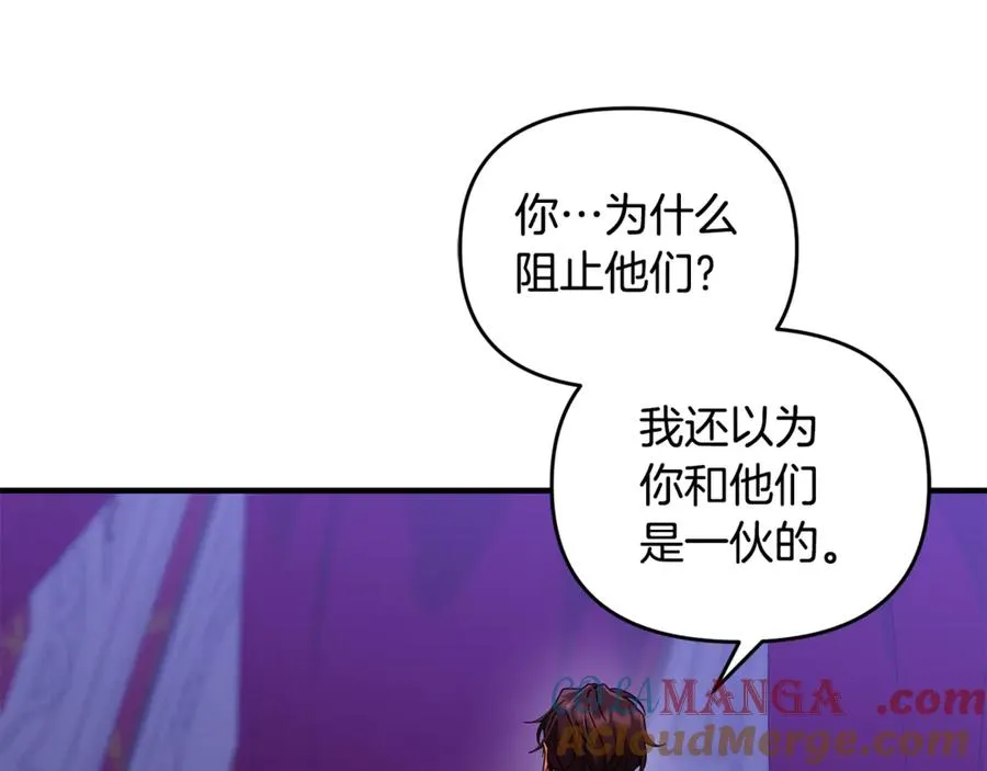 第12话 用神力救下王子 第145页