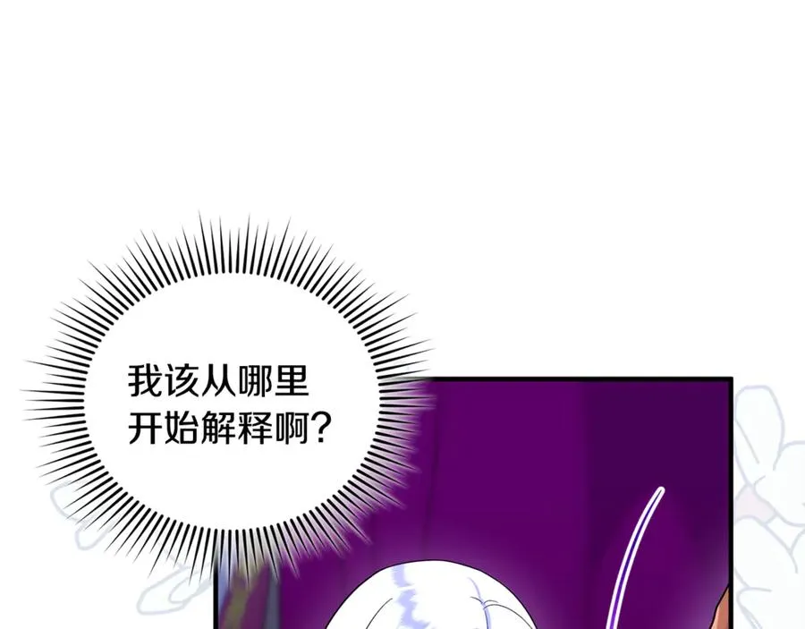 第12话 用神力救下王子 第148页