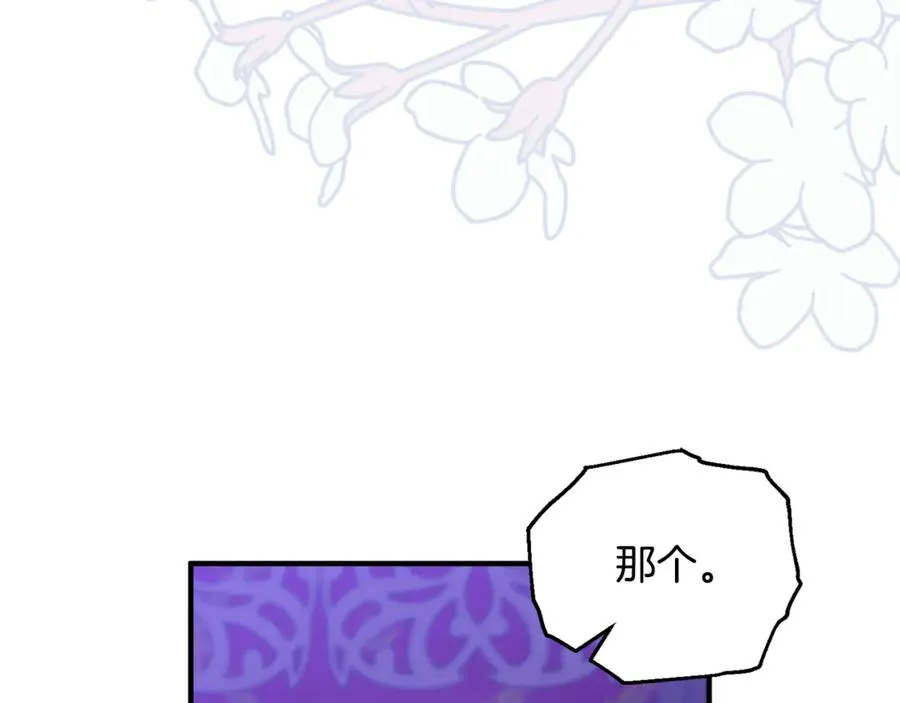 第12话 用神力救下王子 第150页