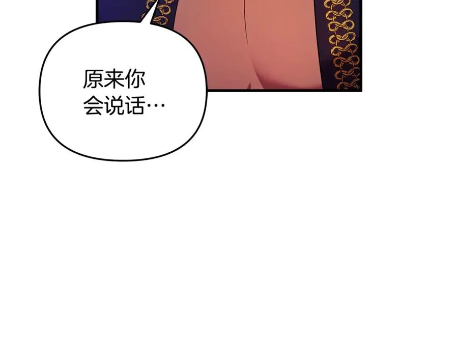 第12话 用神力救下王子 第152页