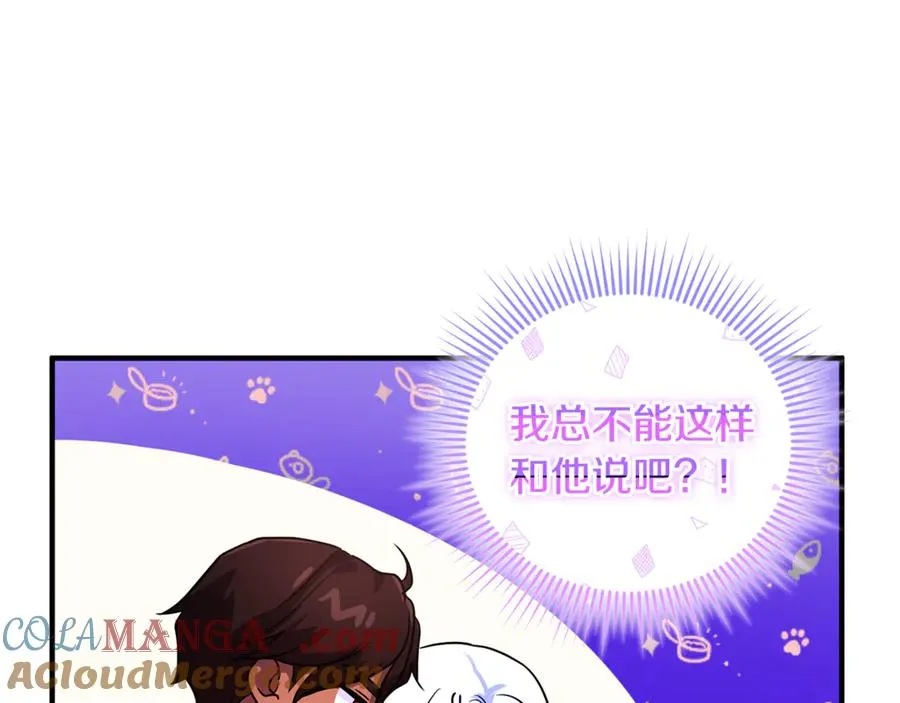 第12话 用神力救下王子 第157页