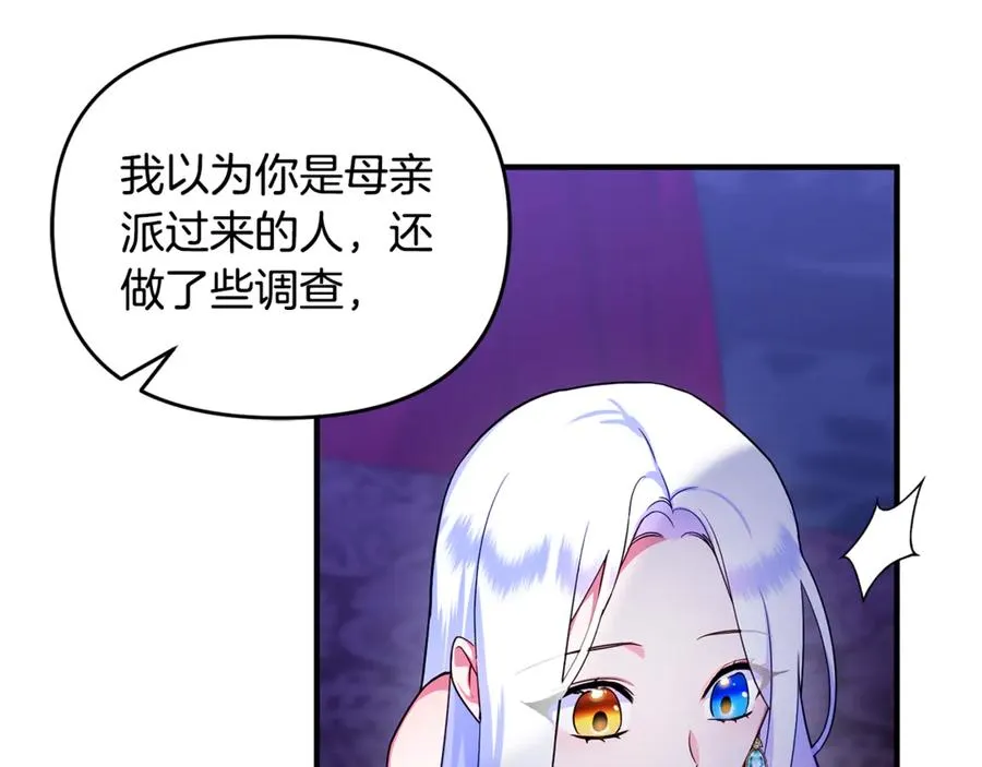 第12话 用神力救下王子 第159页