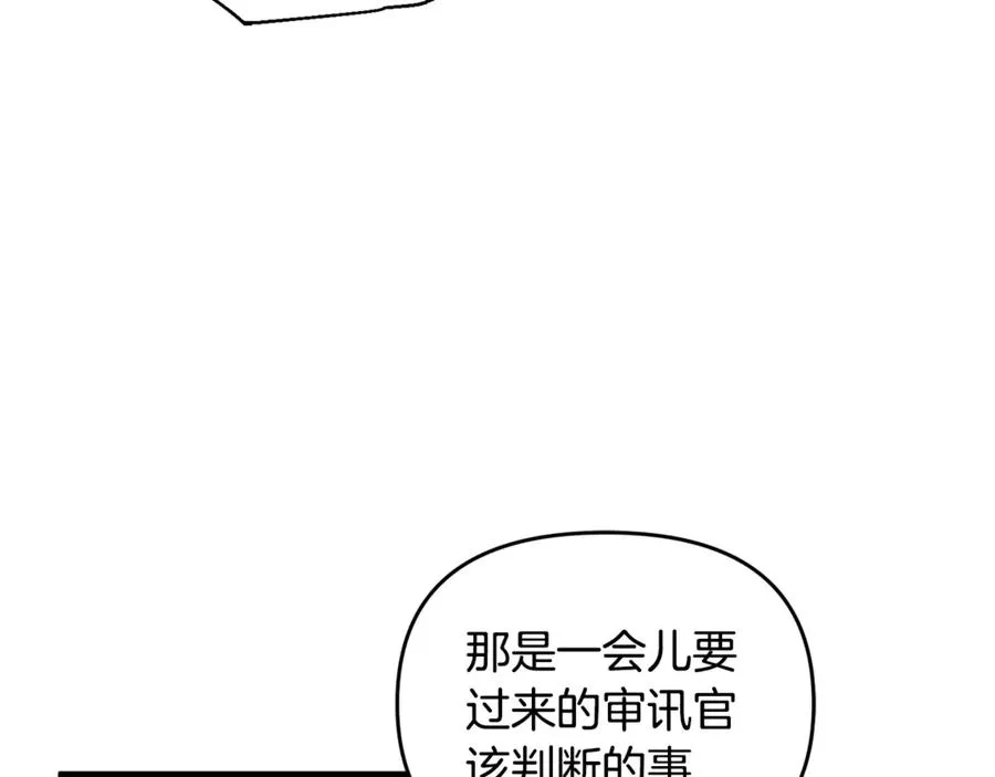 第12话 用神力救下王子 第163页