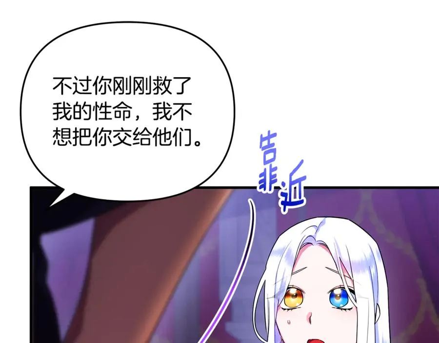 第12话 用神力救下王子 第166页