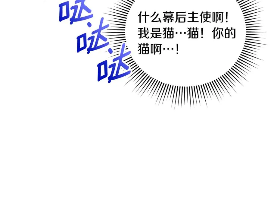 第12话 用神力救下王子 第170页