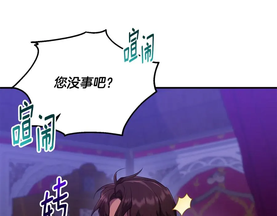 第12话 用神力救下王子 第171页