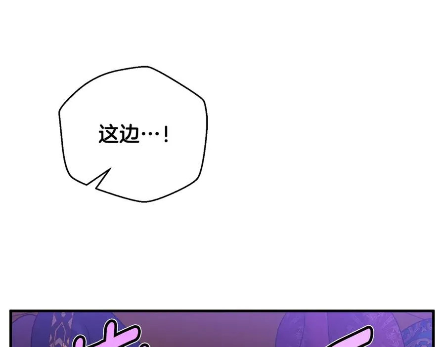 第12话 用神力救下王子 第176页