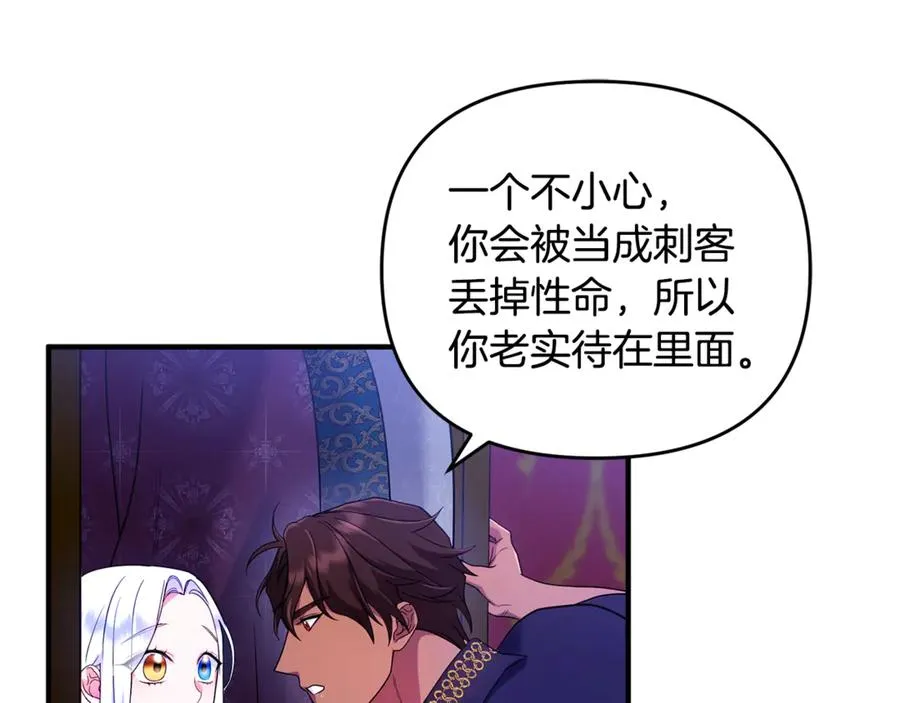 第12话 用神力救下王子 第179页