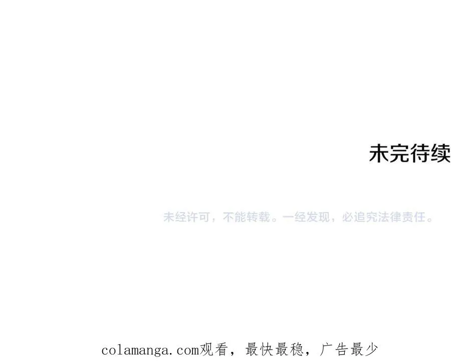 第12话 用神力救下王子 第190页