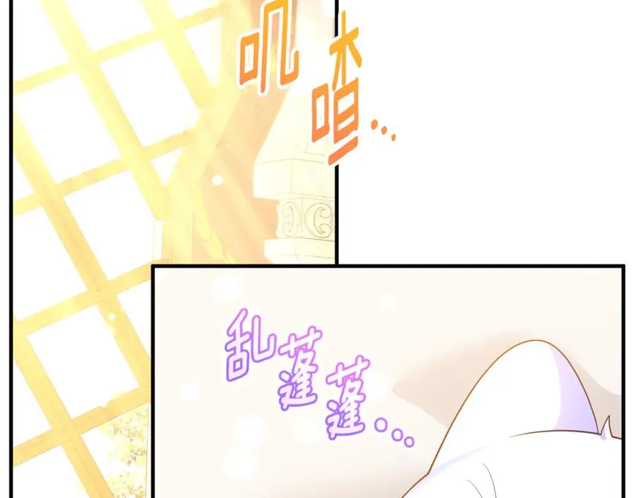 第13话 想要确认自己的心意 第2页