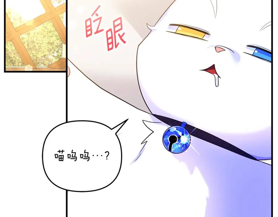 第13话 想要确认自己的心意 第3页