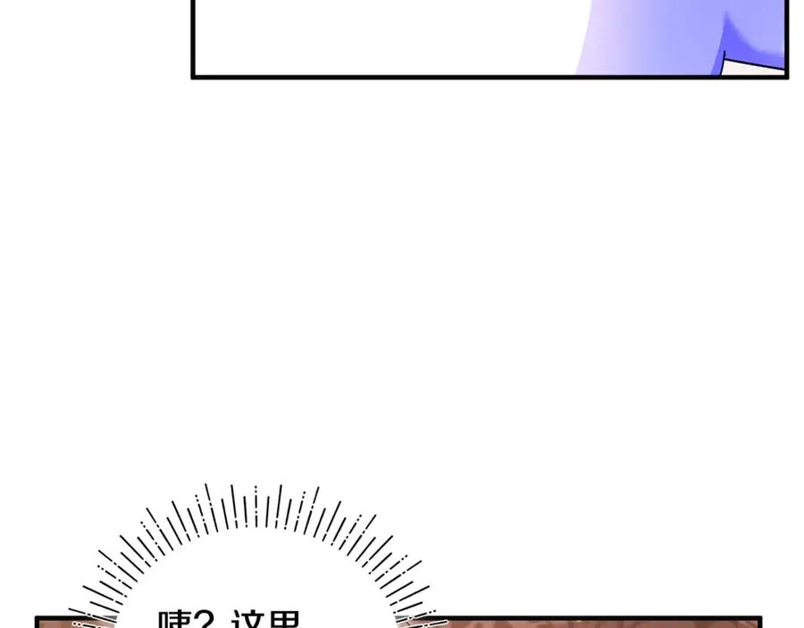 第13话 想要确认自己的心意 第4页