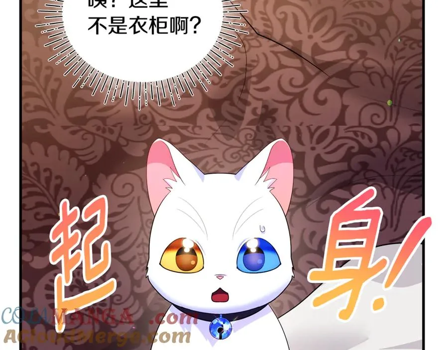 第13话 想要确认自己的心意 第5页