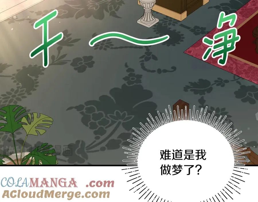 第13话 想要确认自己的心意 第9页