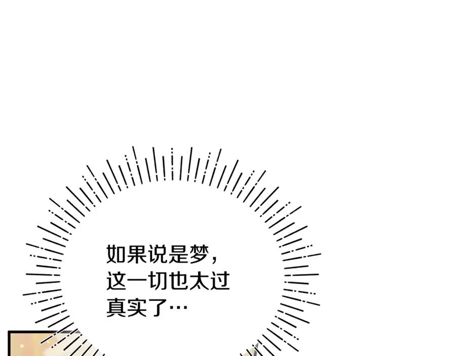 第13话 想要确认自己的心意 第11页