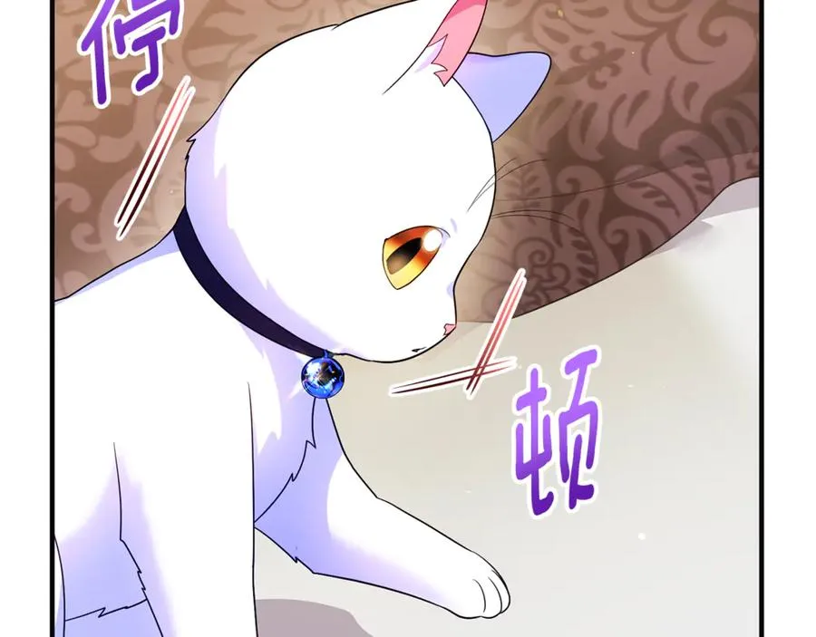 第13话 想要确认自己的心意 第16页
